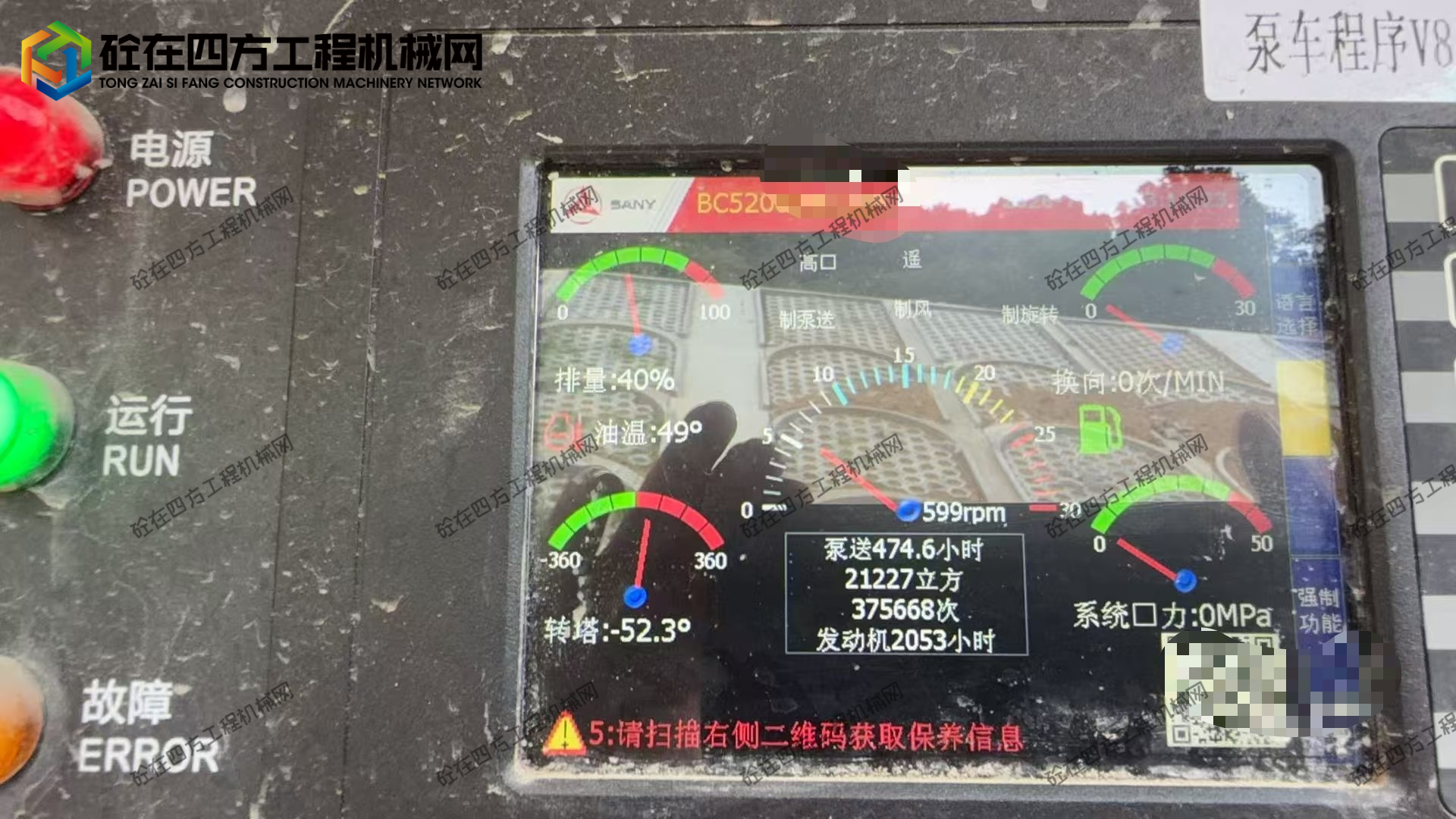 https://images.tongzsf.com/tong/truck_machine/20260723/16a61e40b04fc3.jpg
