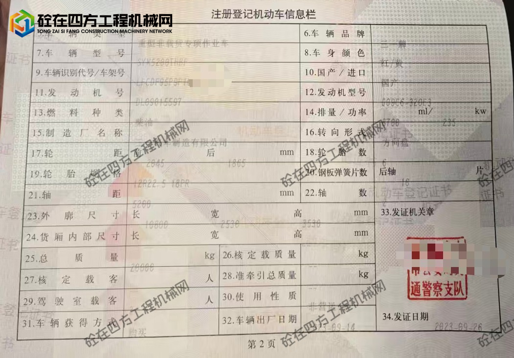 https://images.tongzsf.com/tong/truck_machine/20260723/16a61e4a797d53.jpg