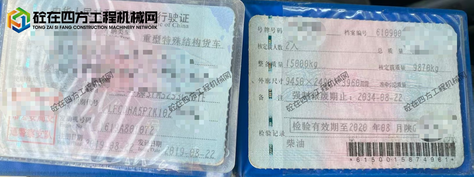 https://images.tongzsf.com/tong/truck_machine/20260724/16a62bff37cf98.jpg