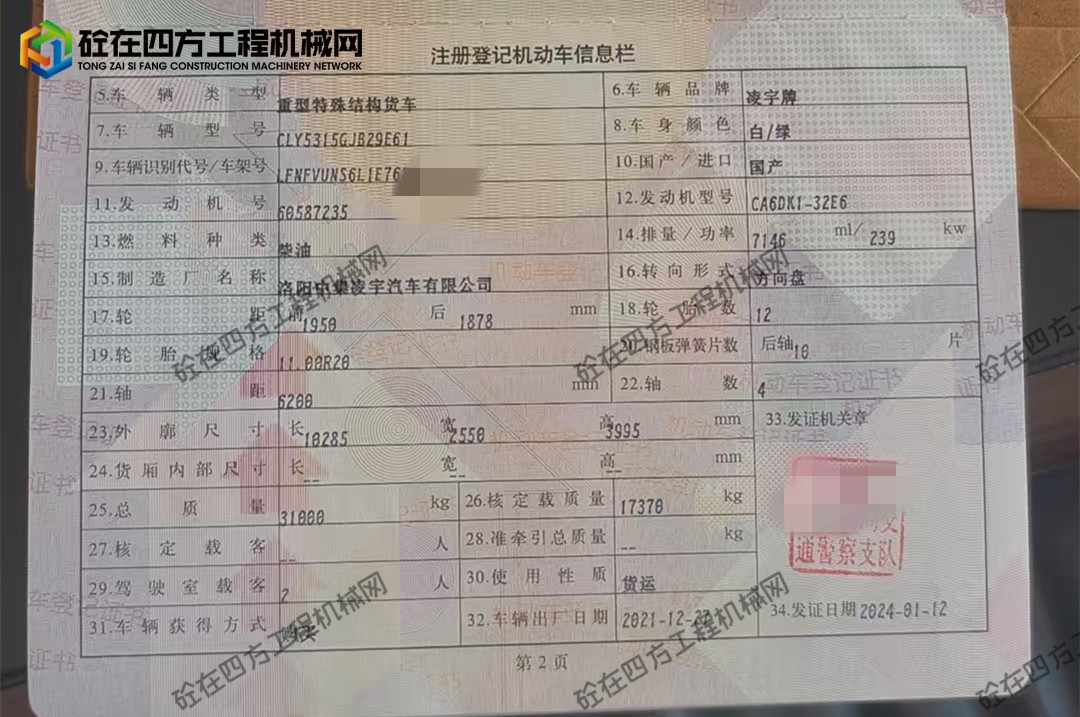 https://images.tongzsf.com/tong/truck_machine/20260724/16a62c6308baed.jpg