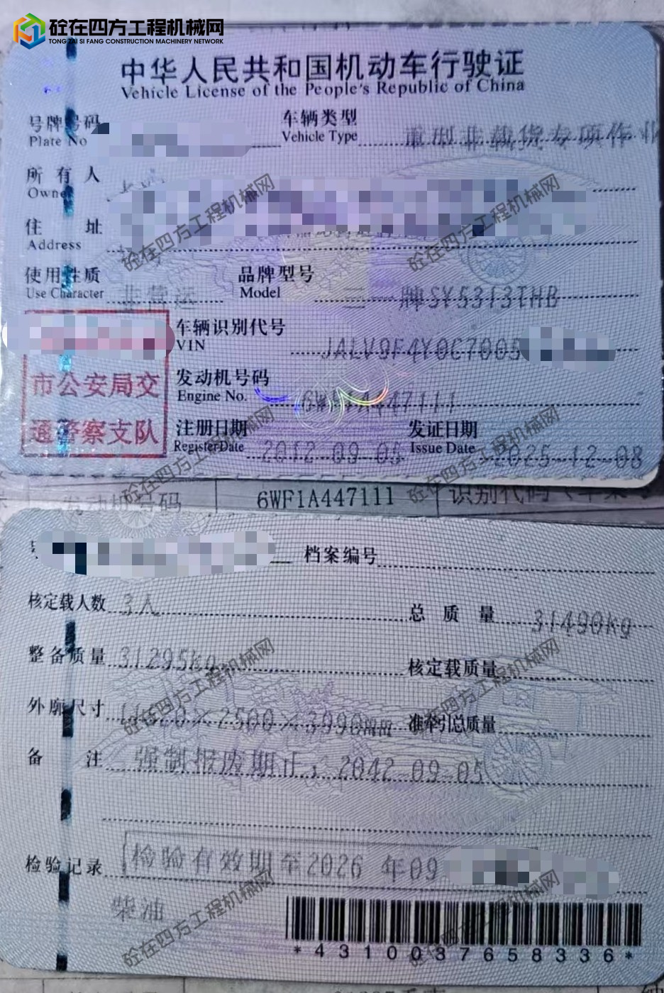 https://images.tongzsf.com/tong/truck_machine/20260724/16a62d0b623e21.jpg