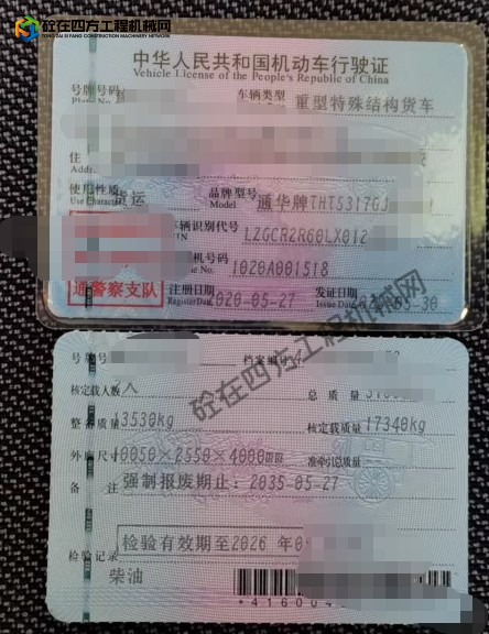 https://images.tongzsf.com/tong/truck_machine/20260724/16a62d66bd40cc.png