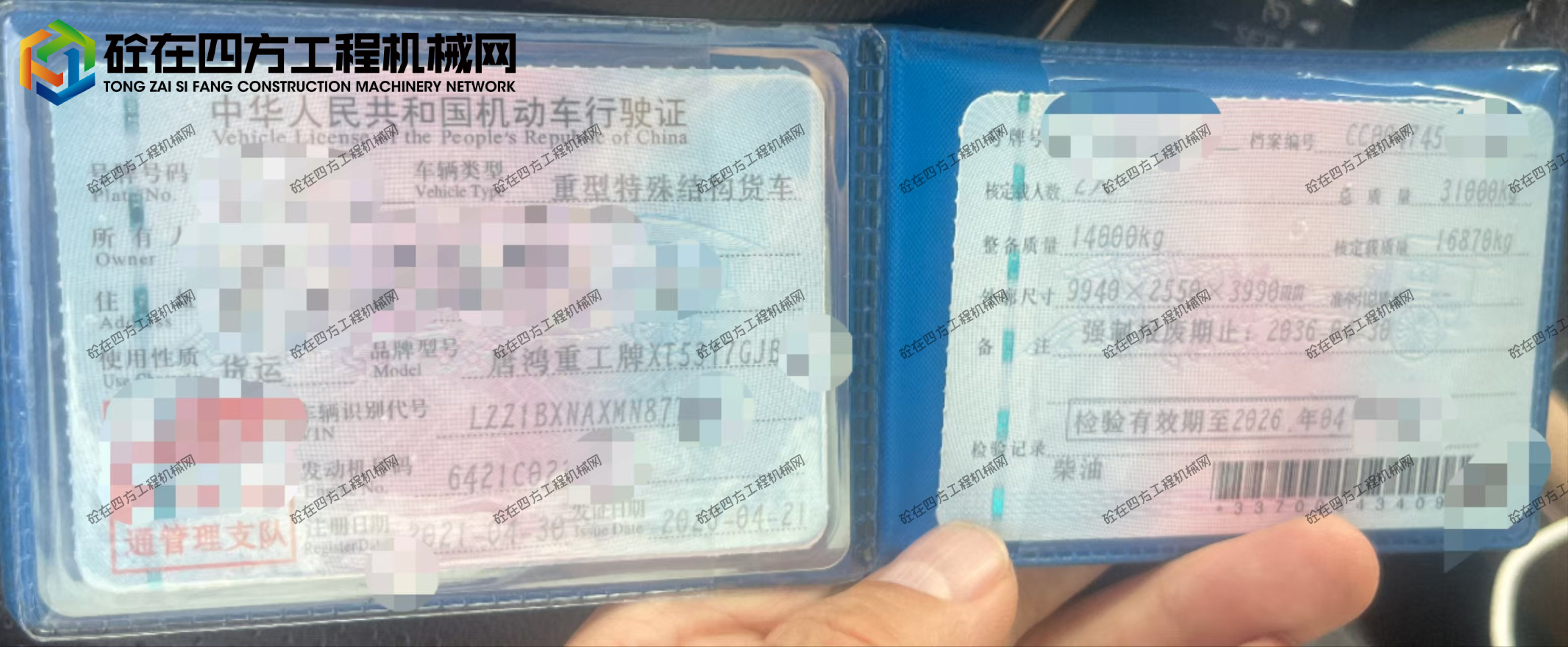 https://images.tongzsf.com/tong/truck_machine/20260724/16a62e16960cd9.jpg
