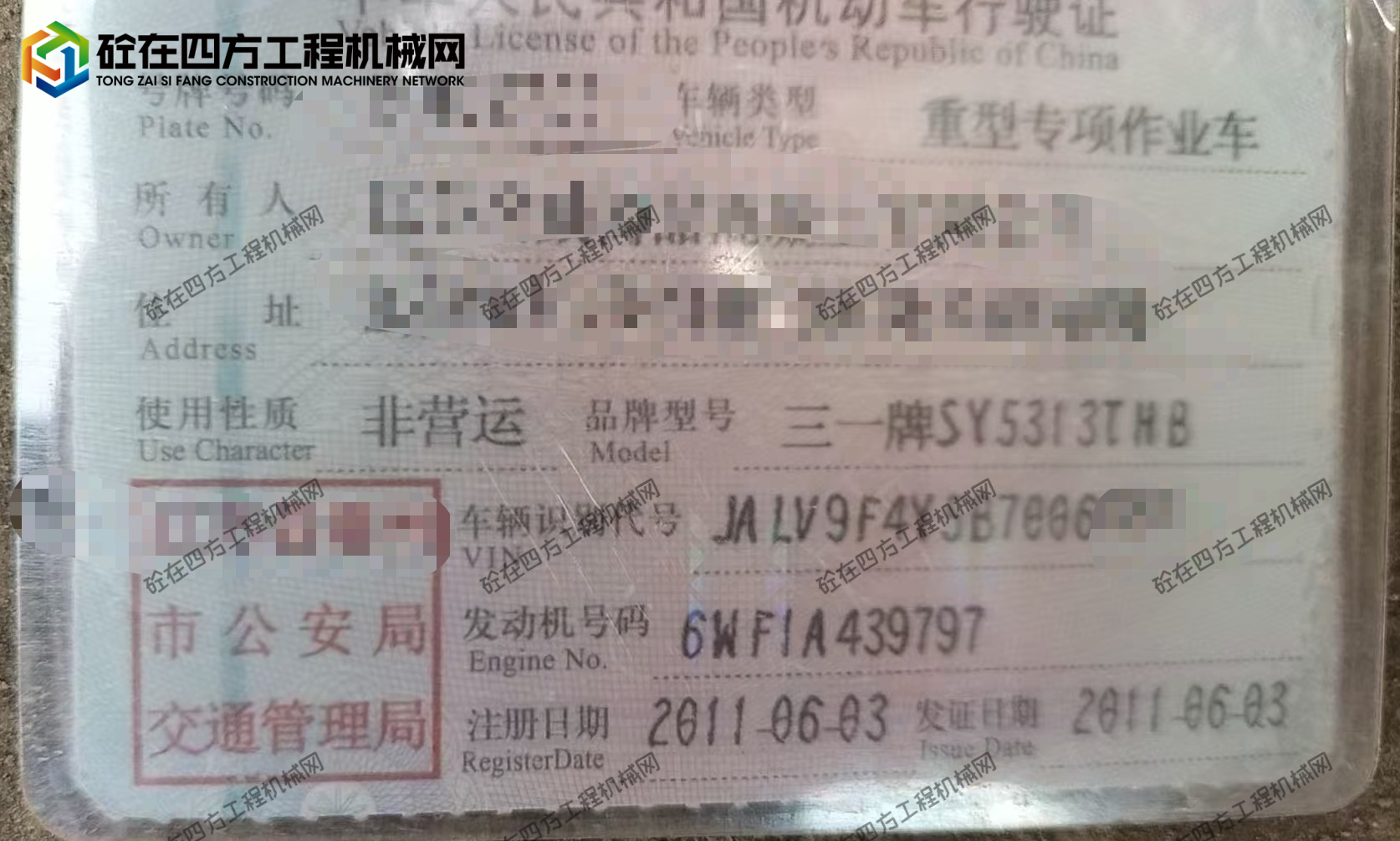 https://images.tongzsf.com/tong/truck_machine/20260724/16a631726ccf93.jpg
