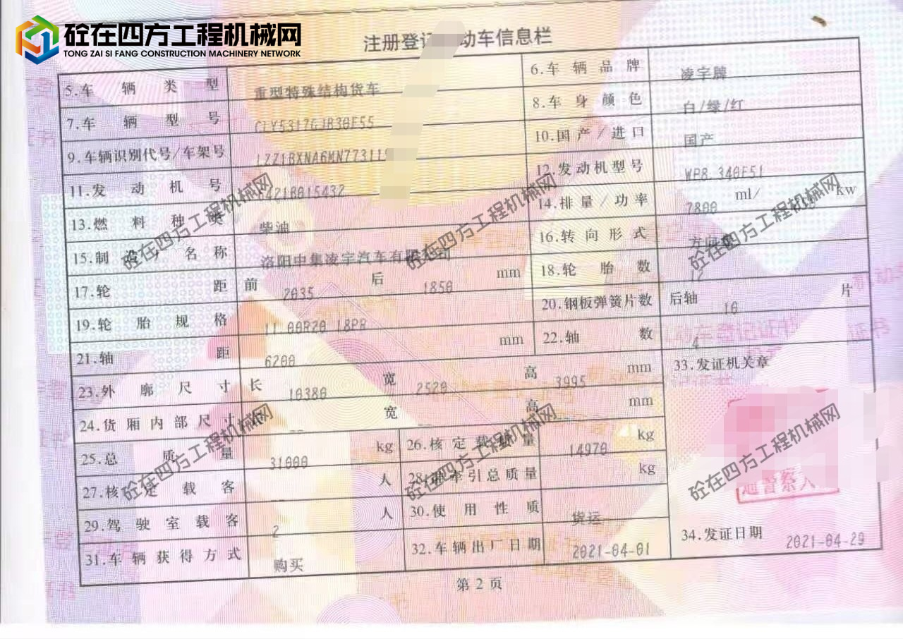 https://images.tongzsf.com/tong/truck_machine/20260726/16a6605a73daad.jpg