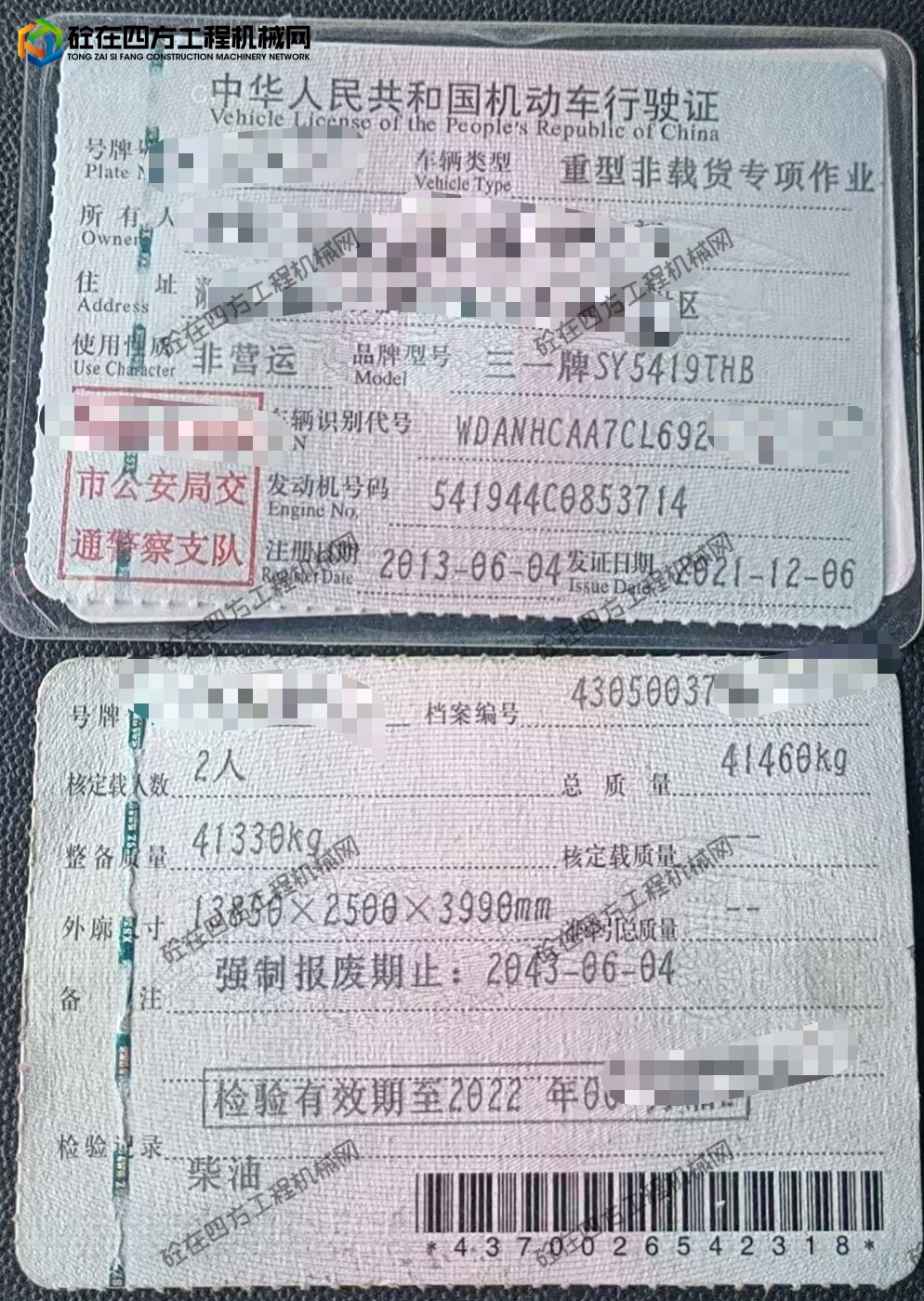 https://images.tongzsf.com/tong/truck_machine/20260727/16a66b2f5c2da2.jpg