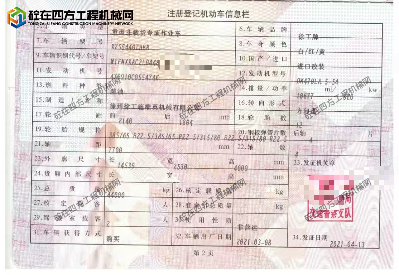 https://images.tongzsf.com/tong/truck_machine/20260727/16a66b574507b4.jpg