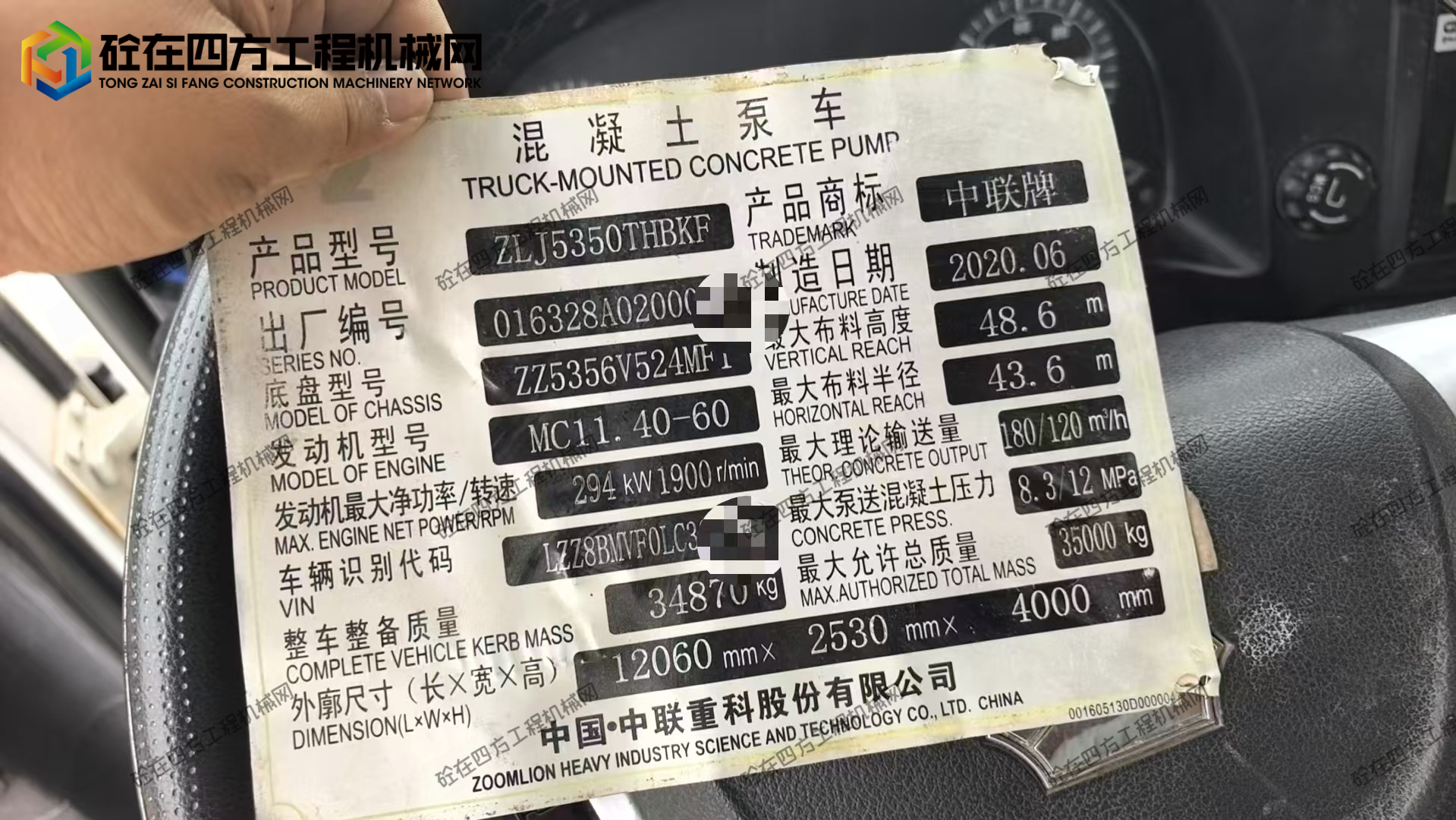 https://images.tongzsf.com/tong/truck_machine/20260728/16a6816d97963f.jpg