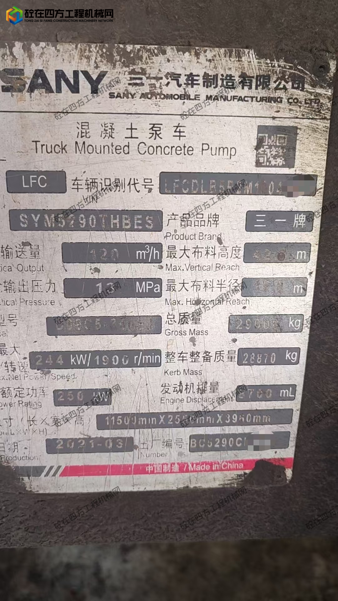 https://images.tongzsf.com/tong/truck_machine/20260728/16a6854babfc50.jpg