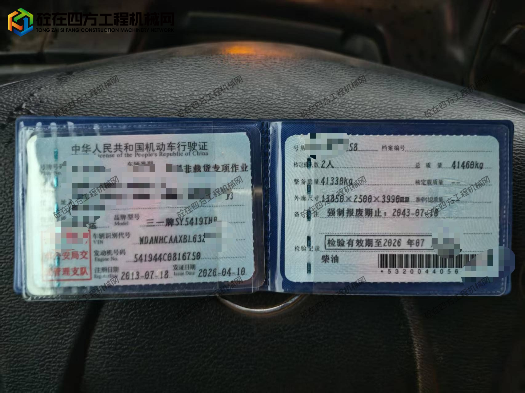https://images.tongzsf.com/tong/truck_machine/20260728/16a685633813e1.jpg