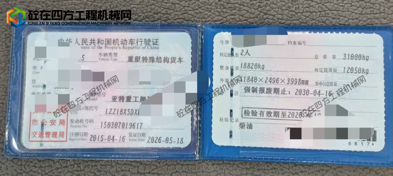 https://images.tongzsf.com/tong/truck_machine/20260728/16a685aac64a67.jpg