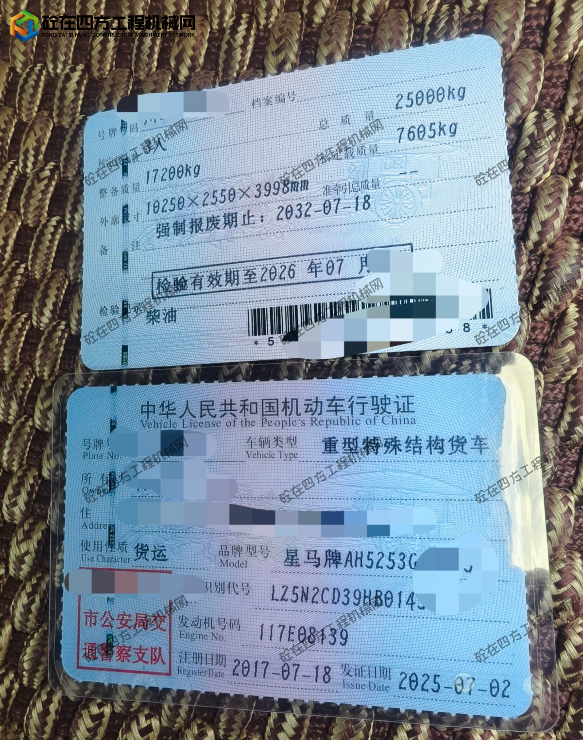 https://images.tongzsf.com/tong/truck_machine/20260729/16a694c4693a52.jpg