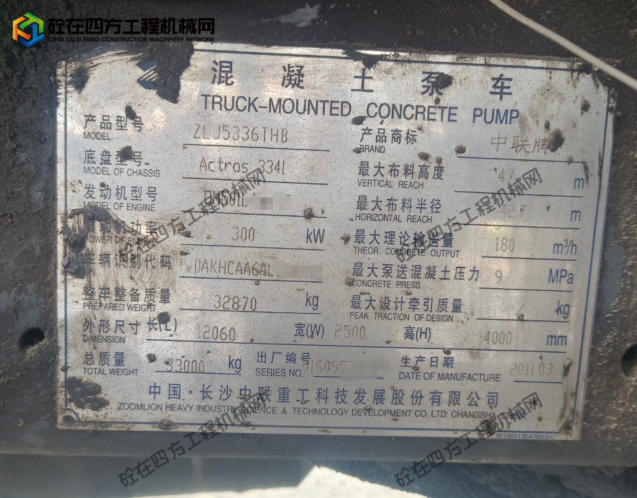 https://images.tongzsf.com/tong/truck_machine/20260729/16a6952312ddaf.png