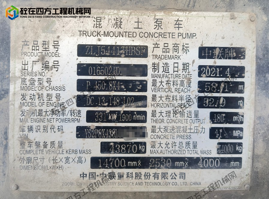 https://images.tongzsf.com/tong/truck_machine/20260729/16a6955f16723b.png