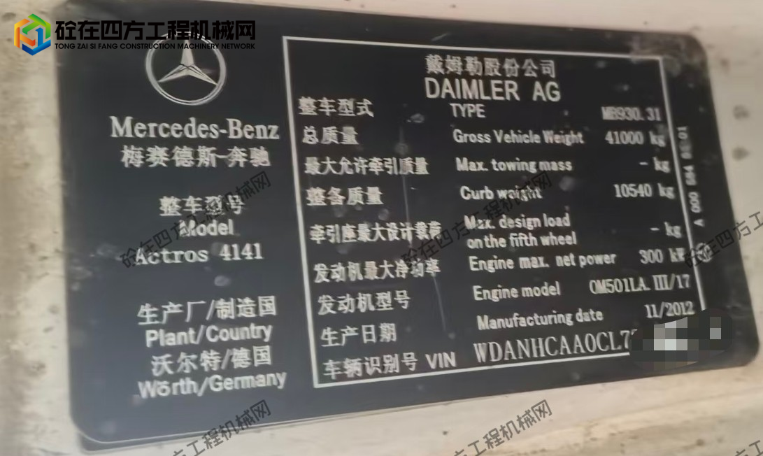 https://images.tongzsf.com/tong/truck_machine/20260729/16a699c8b7b2eb.jpg