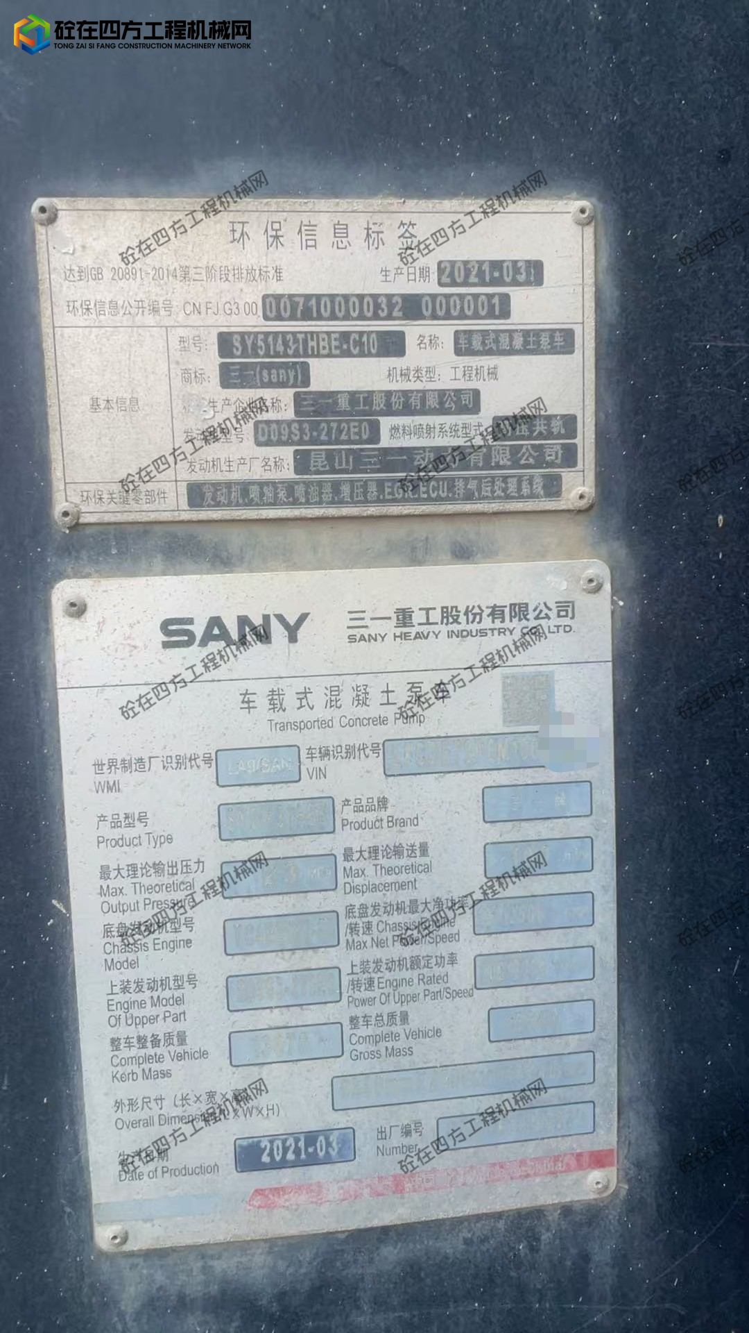 https://images.tongzsf.com/tong/truck_machine/20260729/16a699fba17d1b.jpg