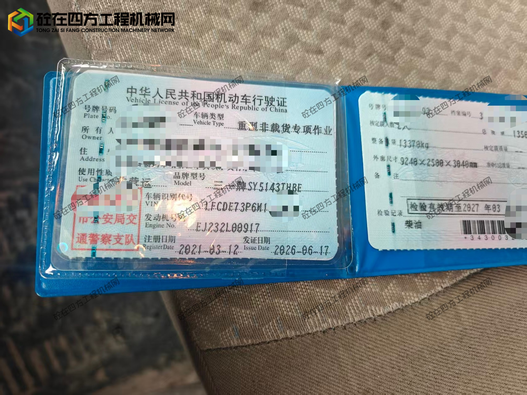 https://images.tongzsf.com/tong/truck_machine/20260729/16a699fc141921.jpg