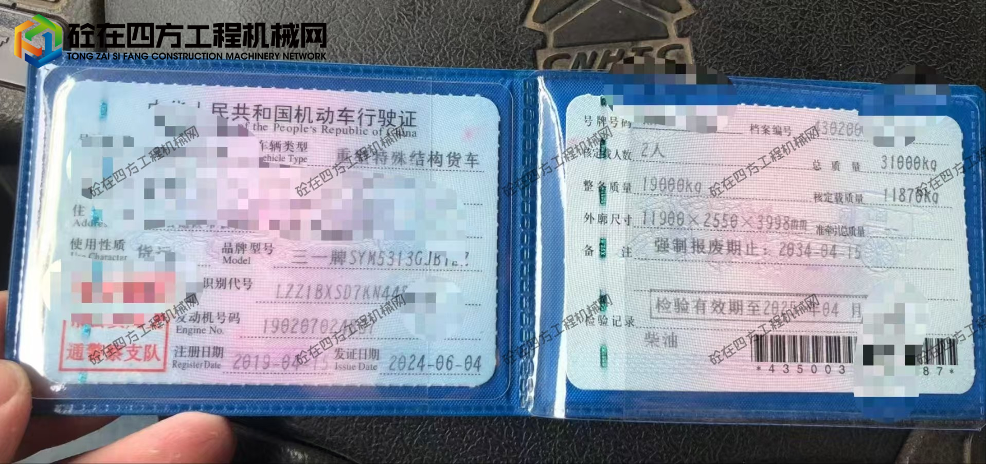 https://images.tongzsf.com/tong/truck_machine/20260729/16a69ad3ac4472.jpg