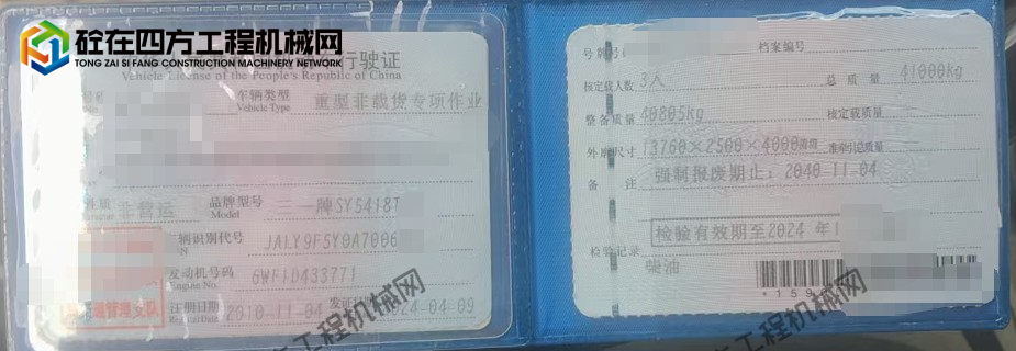 https://images.tongzsf.com/tong/truck_machine/20260729/16a69b6bbf3645.png