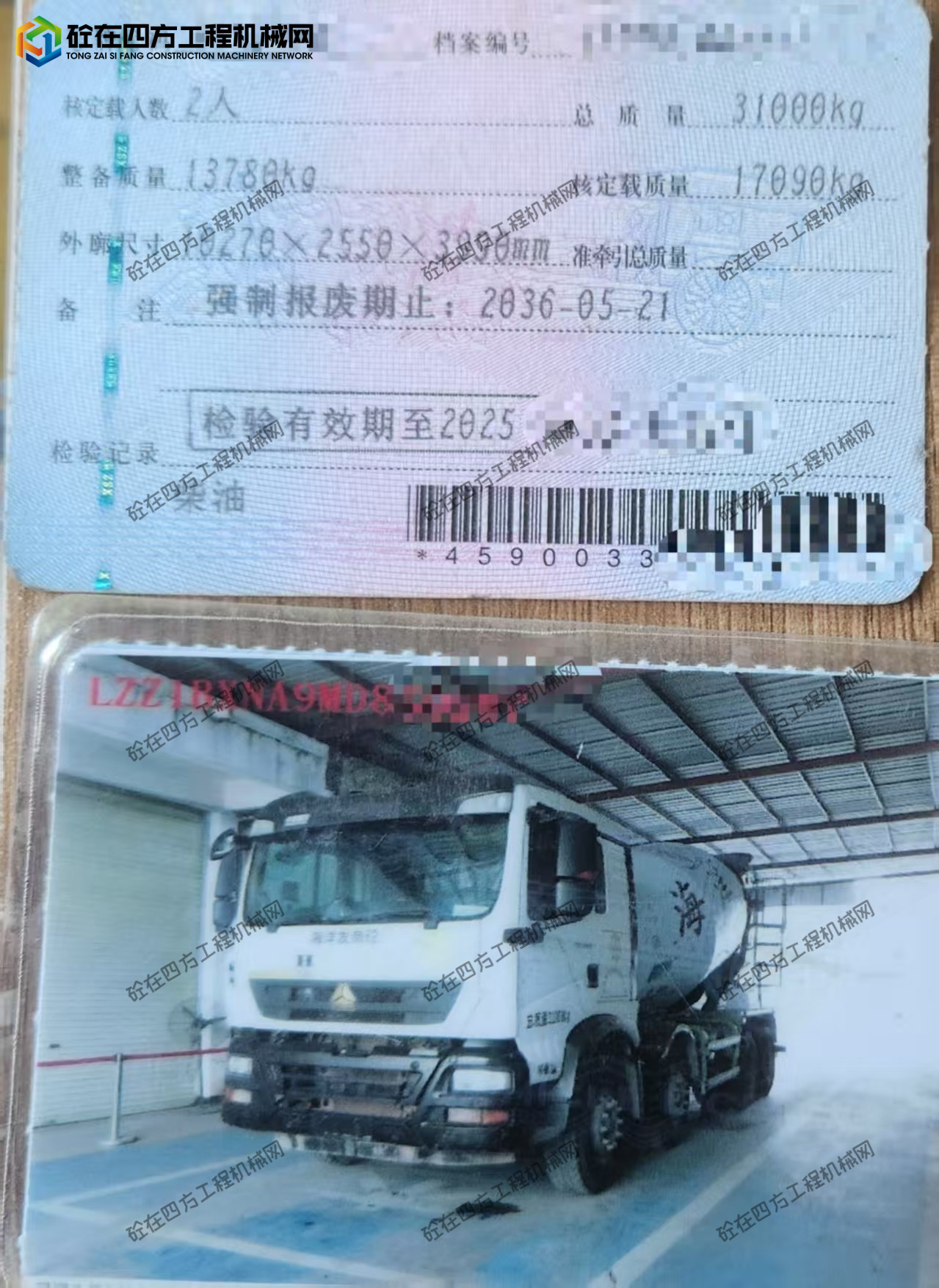 https://images.tongzsf.com/tong/truck_machine/20260730/16a6aa6edc06fd.jpg