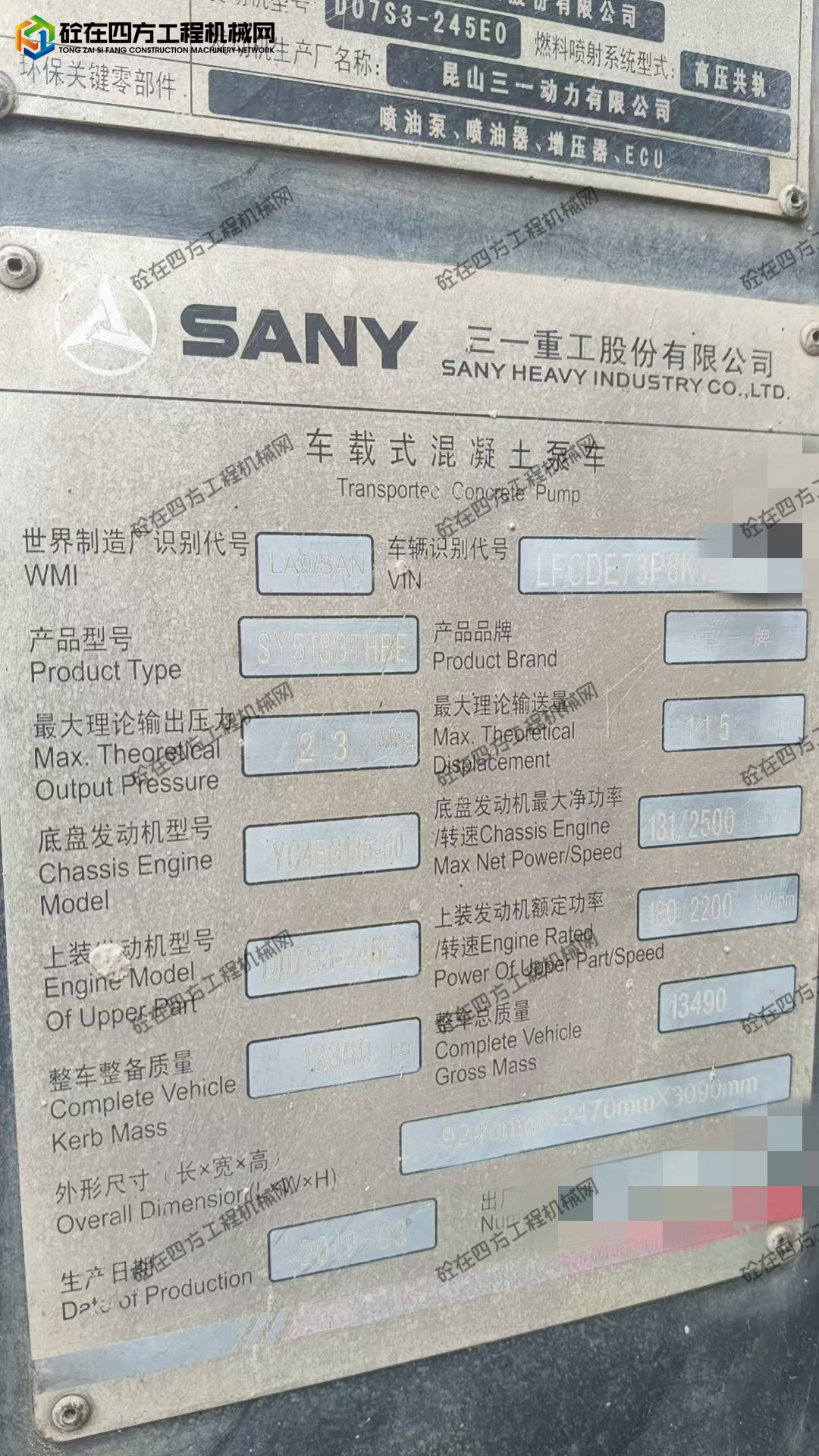 https://images.tongzsf.com/tong/truck_machine/20260730/16a6abb750e57d.jpg