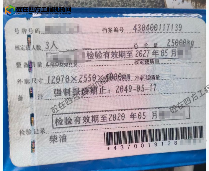 https://images.tongzsf.com/tong/truck_machine/20260731/16a6bf7fc92276.png