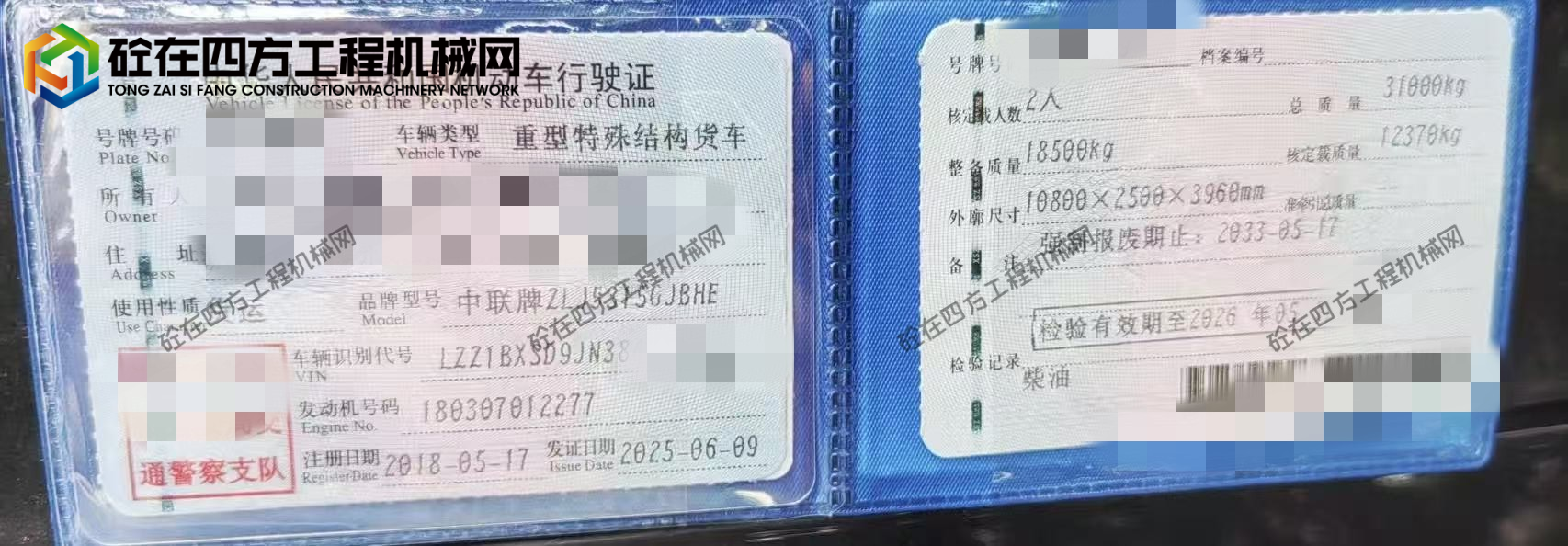 https://images.tongzsf.com/tong/truck_machine/20260731/16a6bfbc743165.jpg