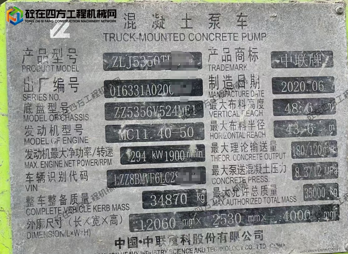 https://images.tongzsf.com/tong/truck_machine/20260731/16a6c139ace381.png