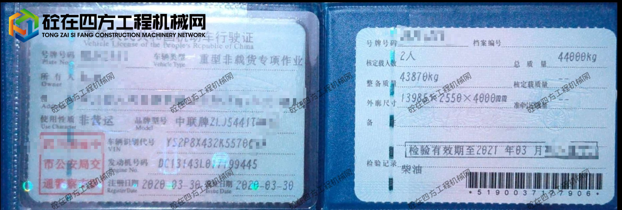 https://images.tongzsf.com/tong/truck_machine/20260731/16a6c15c3e788a.png