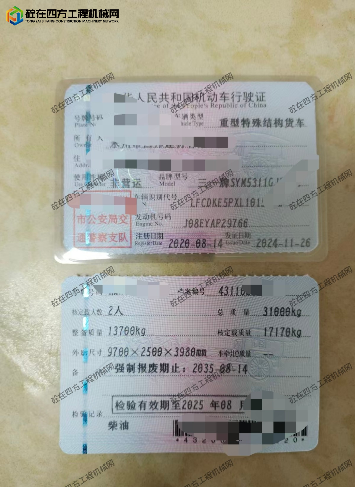 https://images.tongzsf.com/tong/truck_machine/20260731/16a6c266e96b7f.jpg