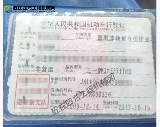 https://images.tongzsf.com/tong/truck_machine/20260731/16a6c4e8b89197.png