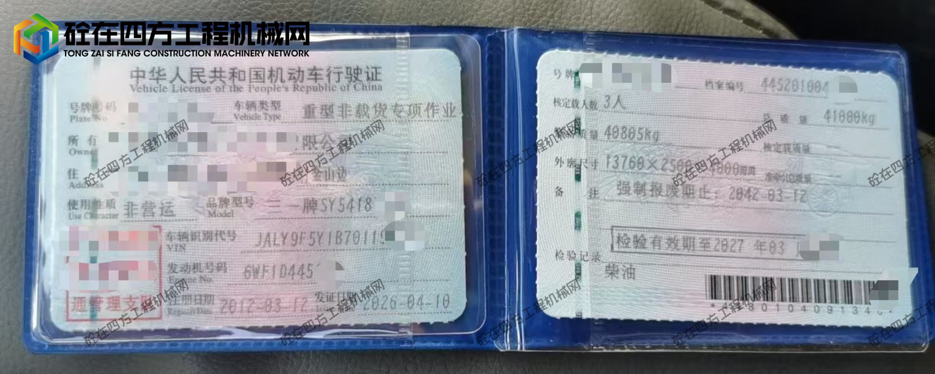 https://images.tongzsf.com/tong/truck_machine/20260803/16a700af38018f.jpg