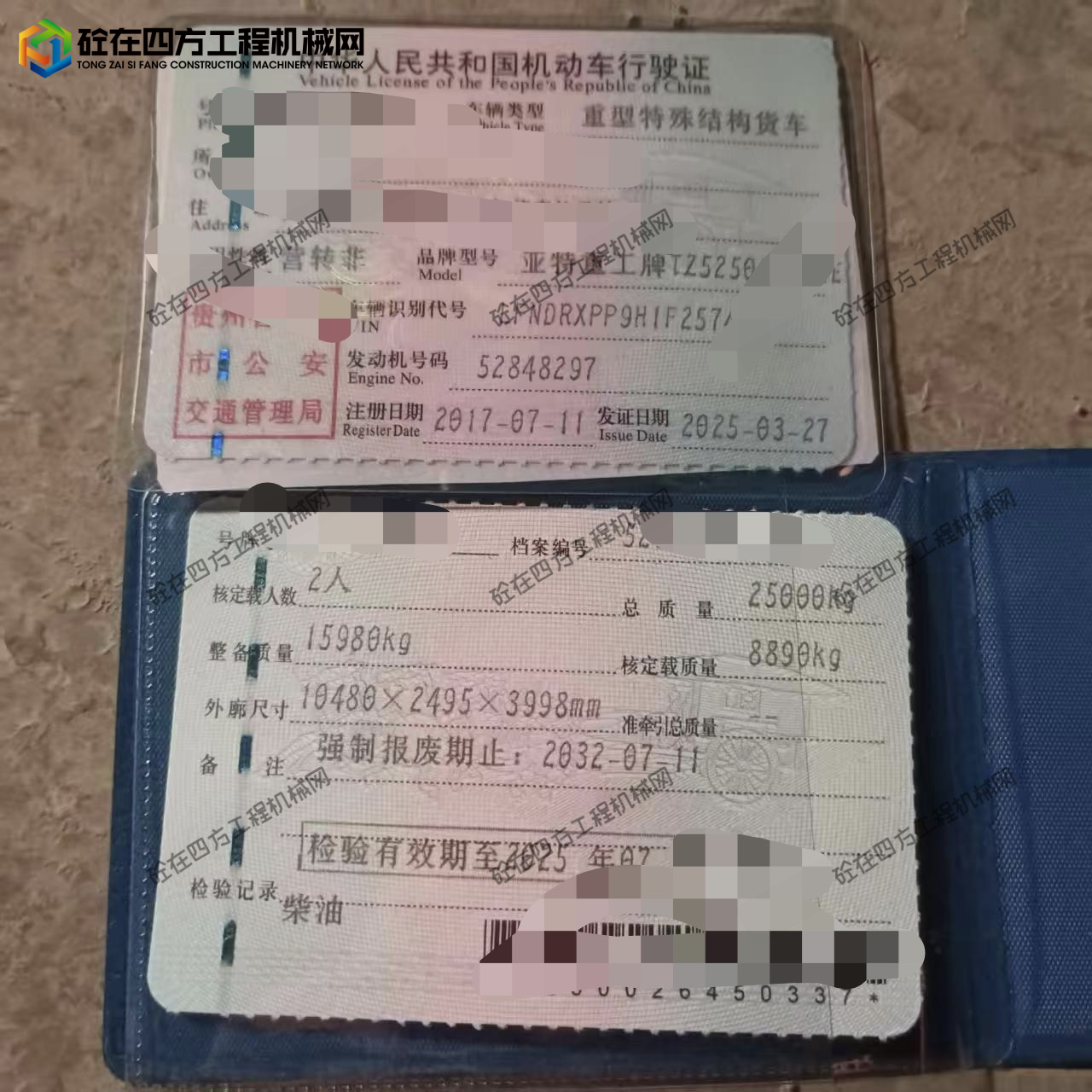 https://images.tongzsf.com/tong/truck_machine/20260803/16a70258a8eec4.jpg