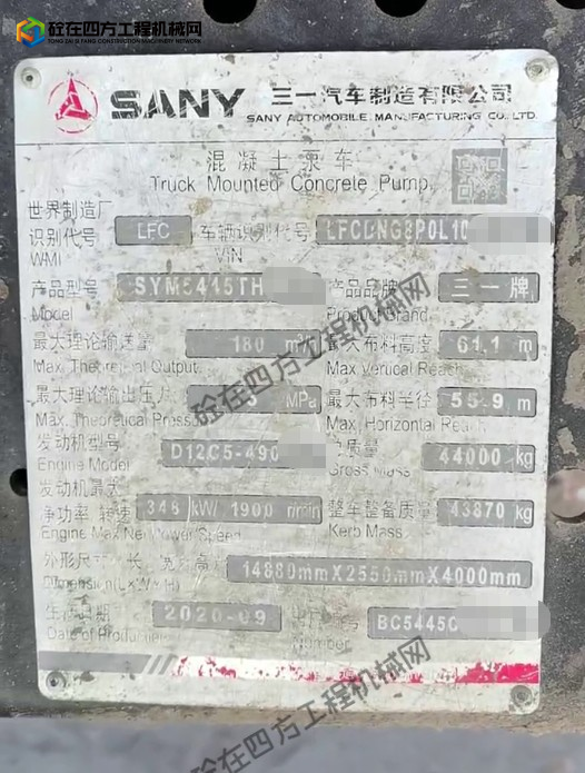 https://images.tongzsf.com/tong/truck_machine/20260804/16a71b53b5bac0.png