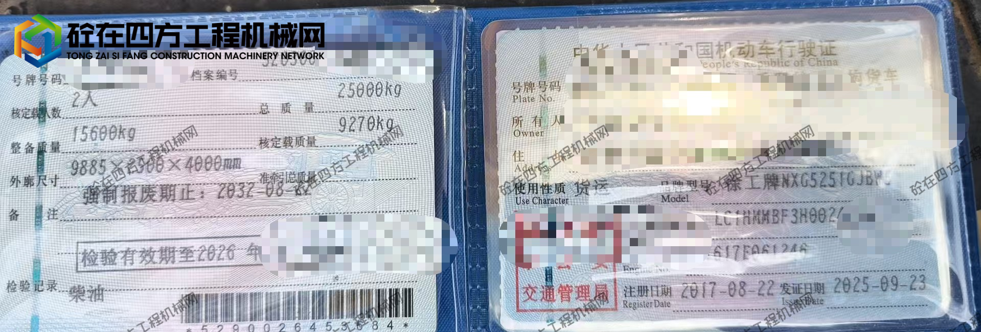 https://images.tongzsf.com/tong/truck_machine/20260805/16a729c89c3fa8.jpg