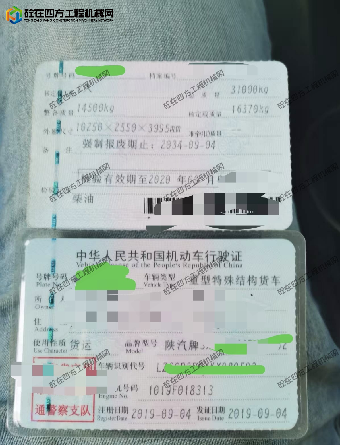 https://images.tongzsf.com/tong/truck_machine/20260805/16a73025ed4021.jpg