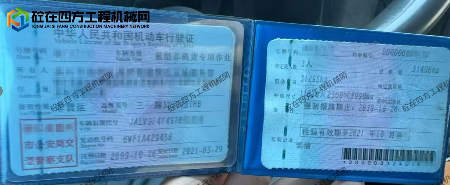 https://images.tongzsf.com/tong/truck_machine/20260806/16a73e022276db.png
