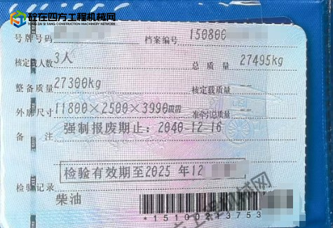 https://images.tongzsf.com/tong/truck_machine/20260806/16a742c7116001.png