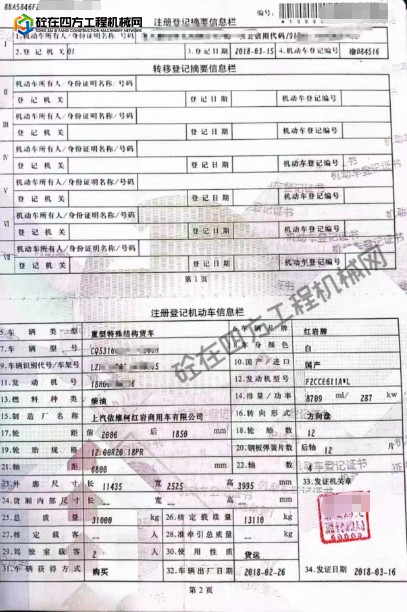 https://images.tongzsf.com/tong/truck_machine/20260807/16a753e89c43d2.png