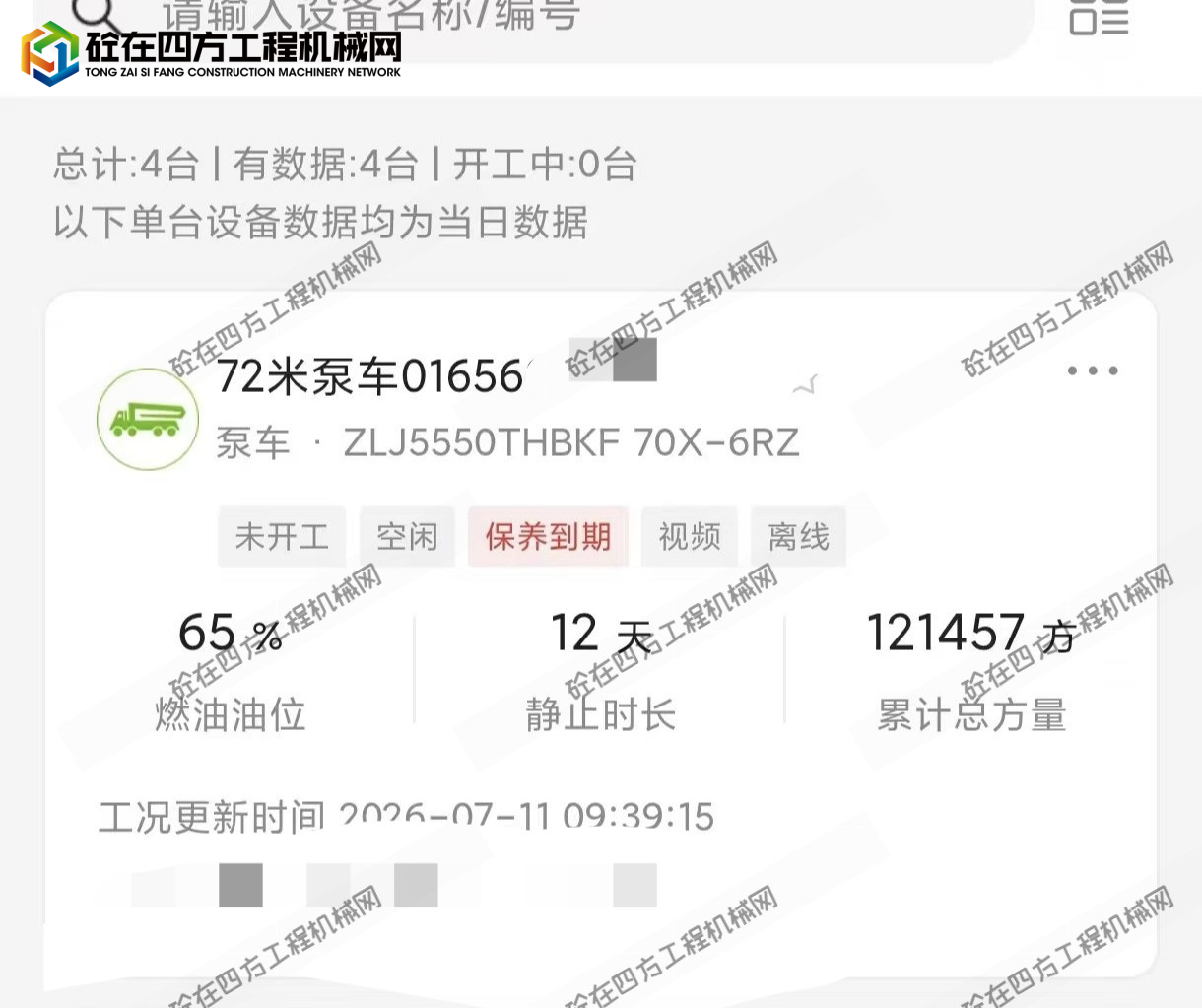 https://images.tongzsf.com/tong/truck_machine/20260807/16a754e1cda159.jpg