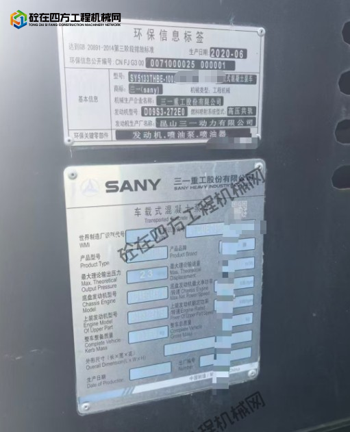 https://images.tongzsf.com/tong/truck_machine/20260807/16a75865daa229.png