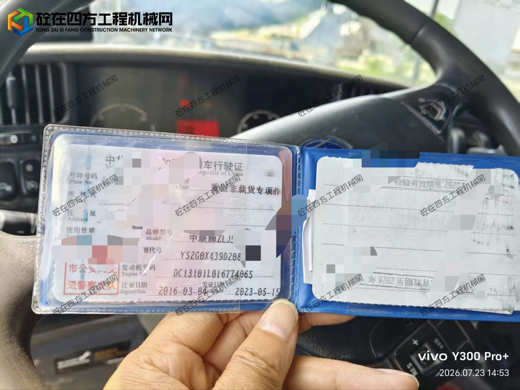 https://images.tongzsf.com/tong/truck_machine/20260807/16a75971b7288f.jpg