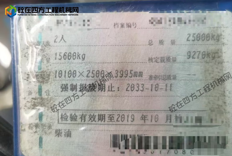 https://images.tongzsf.com/tong/truck_machine/20260807/16a759c9915e65.png