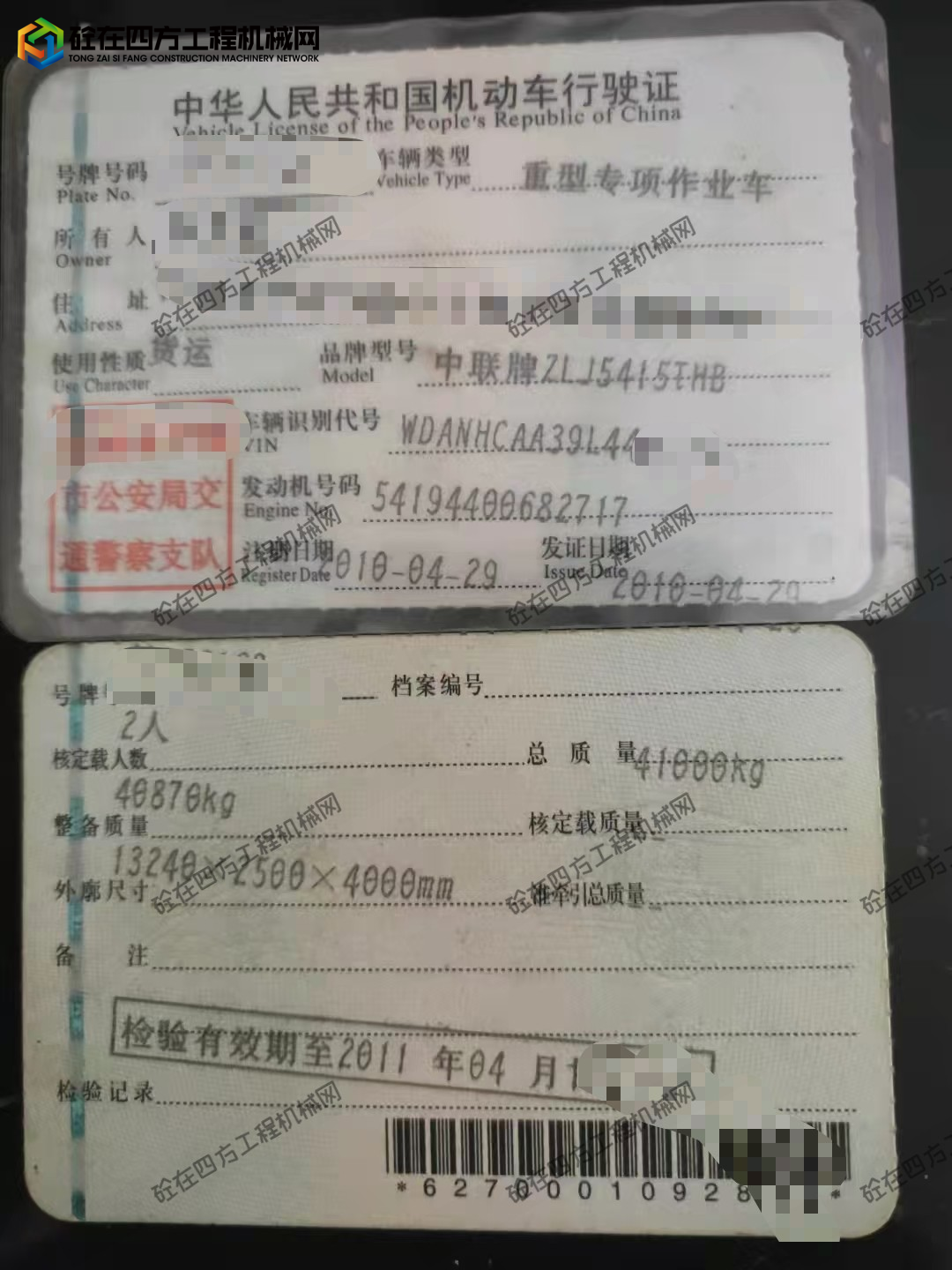 https://images.tongzsf.com/tong/truck_machine/20260807/16a75a62c6ac5a.jpg