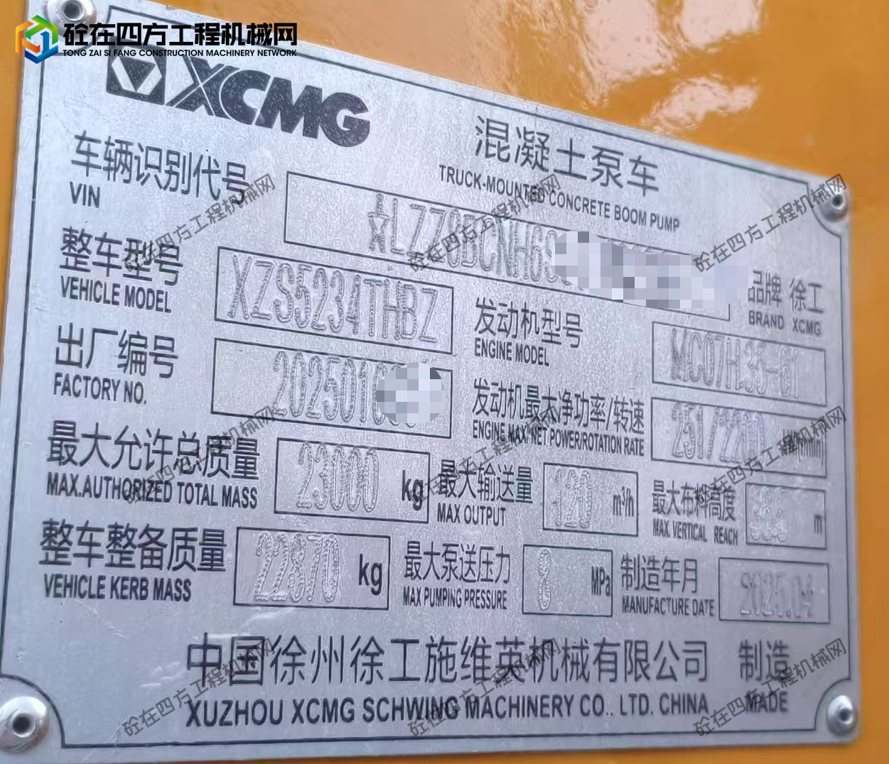 https://images.tongzsf.com/tong/truck_machine/20260807/16a75da057429d.jpg