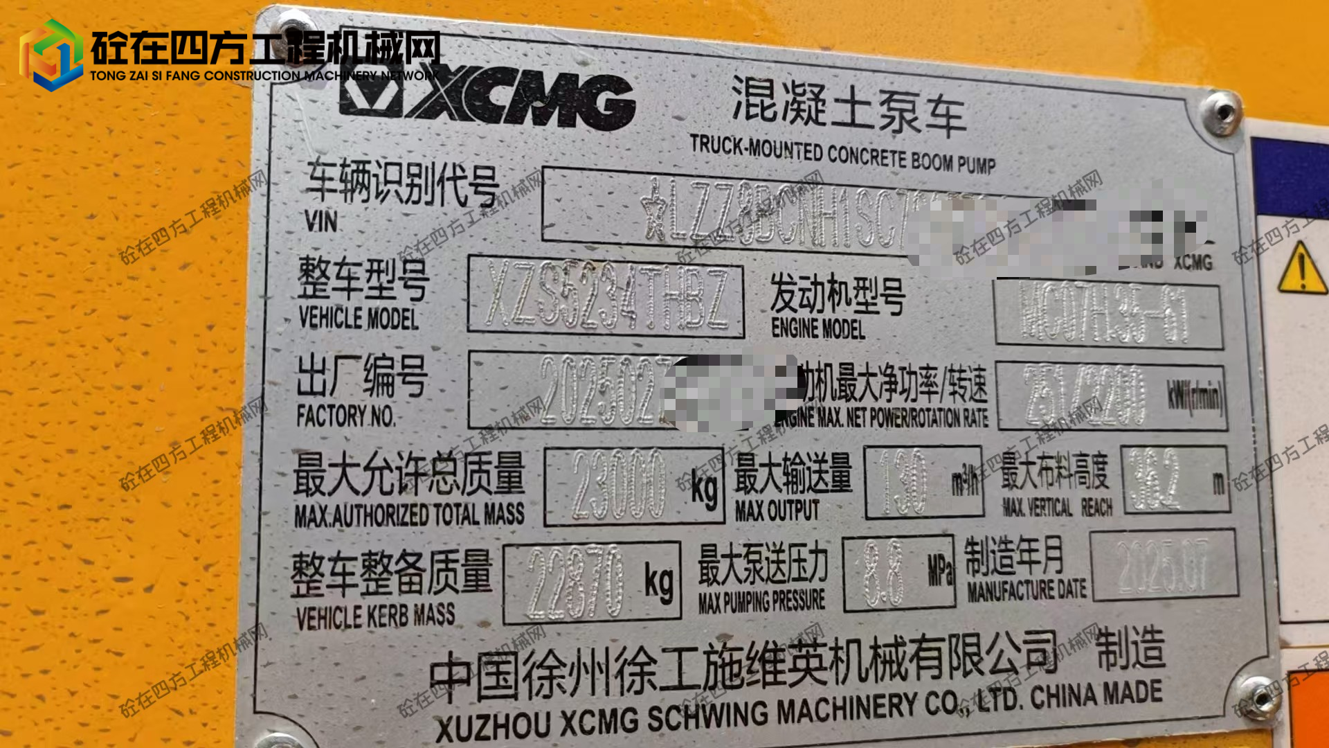 https://images.tongzsf.com/tong/truck_machine/20260807/16a75da0e9f27c.jpg