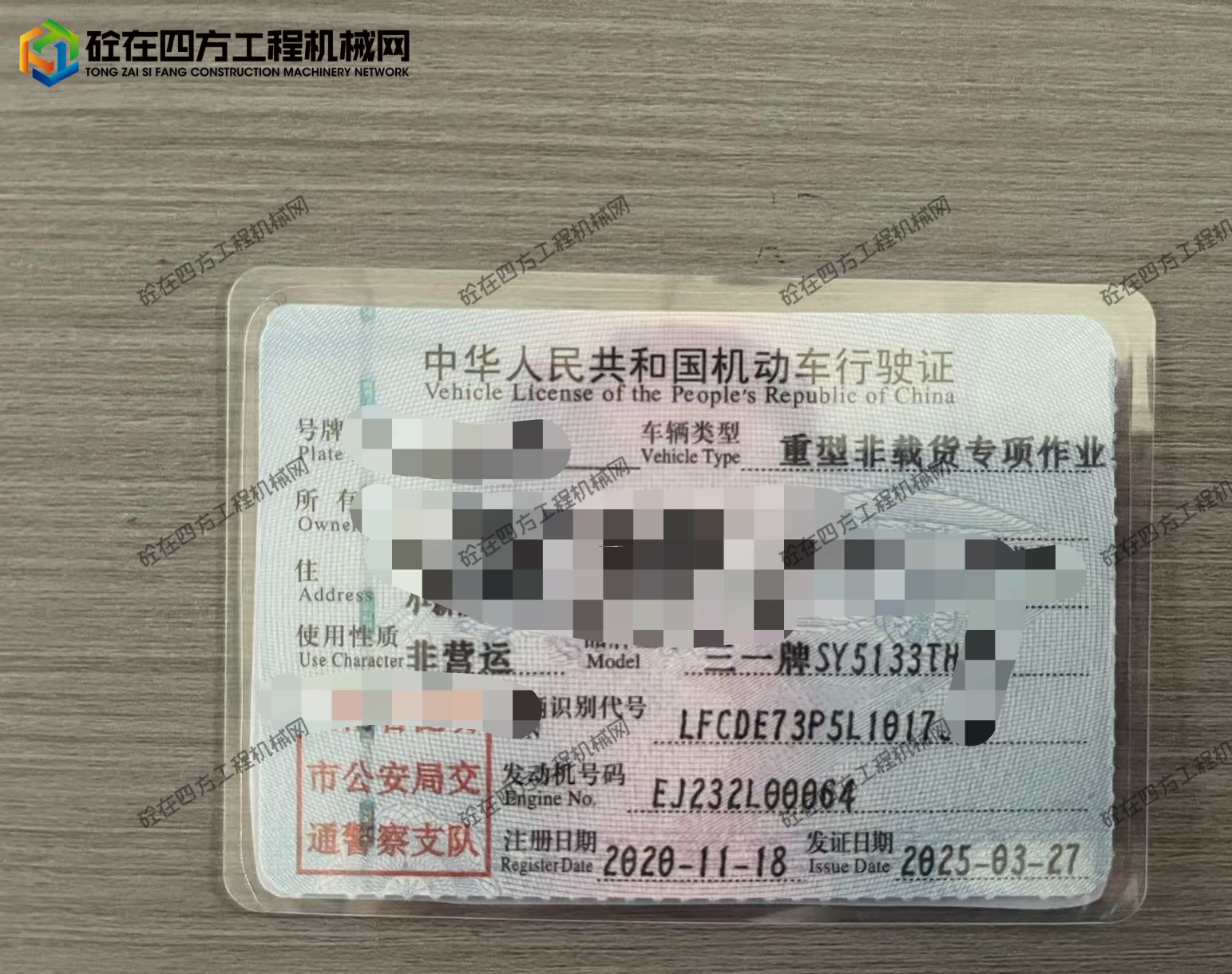 https://images.tongzsf.com/tong/truck_machine/20260808/16a768098ea325.jpg
