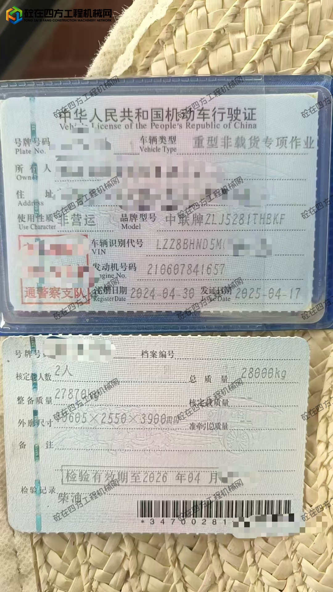 https://images.tongzsf.com/tong/truck_machine/20260810/16a7926dc32a36.jpg