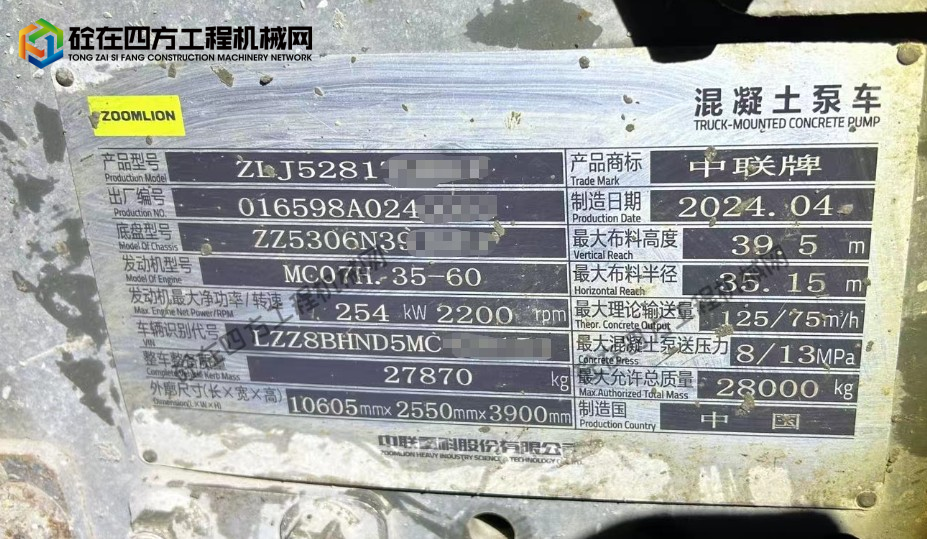 https://images.tongzsf.com/tong/truck_machine/20260810/16a7926ead7a0e.png