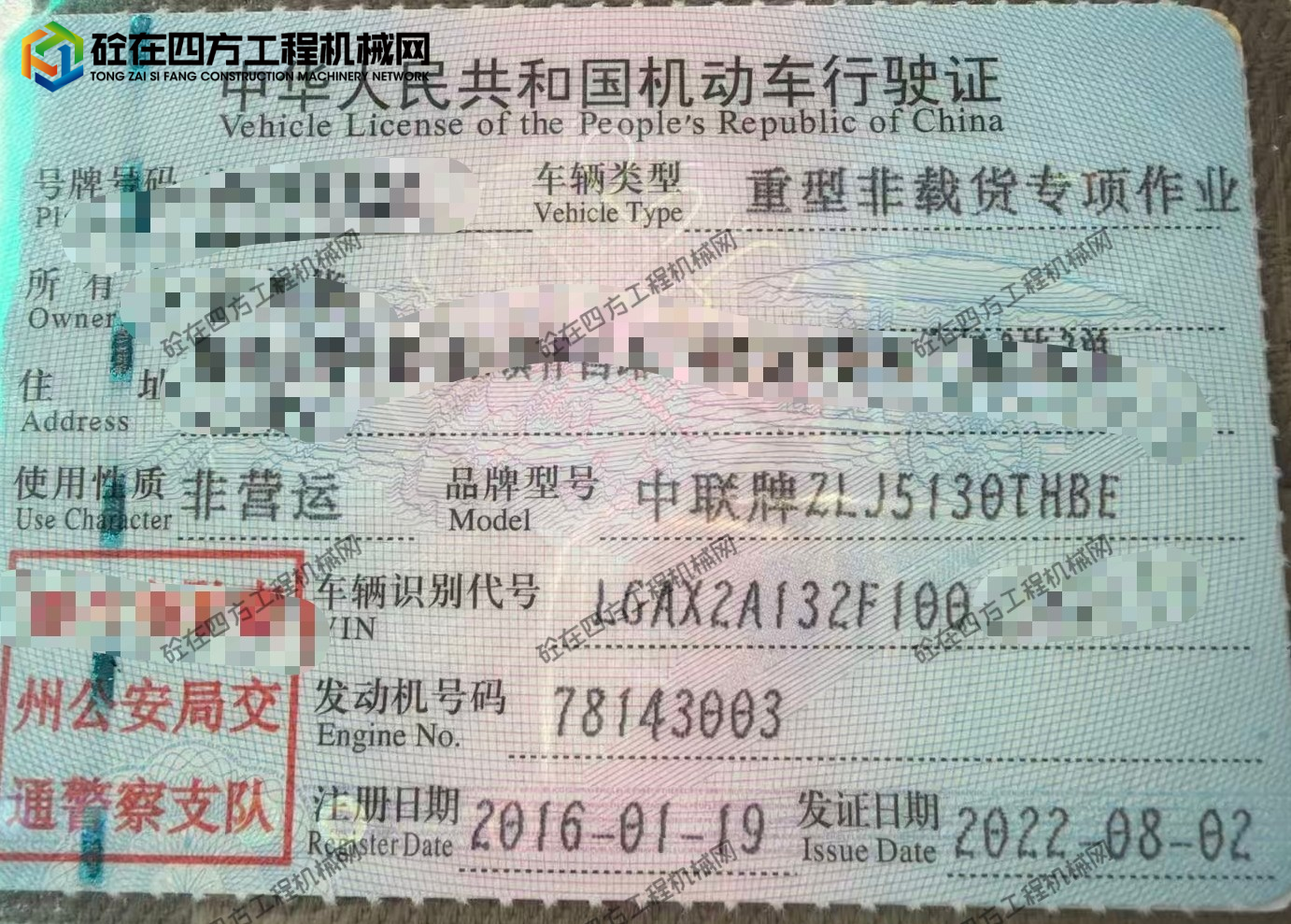 https://images.tongzsf.com/tong/truck_machine/20260810/16a7927b7b6a85.jpg